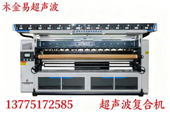 木金易超声波连云港线上分站